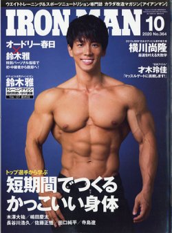 Ironman アイアンマン 年10月号 発売日年09月12日 雑誌 電子書籍 定期購読の予約はfujisan