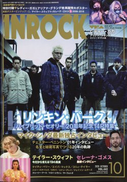 INROCK (インロック) 2020年10月号 (発売日2020年09月15日) 表紙