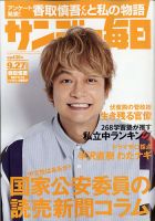 香取慎吾 雑誌の表紙/連載 - 香取慎吾 連載 | 雑誌/定期購読の