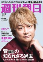 香取慎吾　雑誌と書籍のセット 香取慎吾 雑誌の表紙/連載 - 香取慎吾 連載 | 雑誌/定期購読の