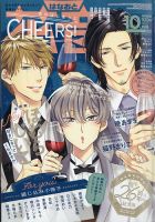 花音 2020年10月号 (発売日2020年09月14日) 表紙
