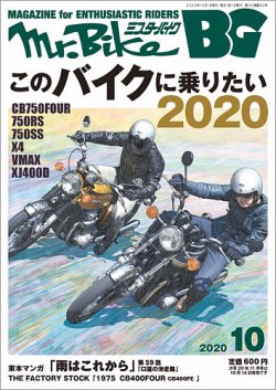 GEIBUN MOOKS 6月号　バイク総特集&#39;78 レトロ　昭和　雑誌 GEIBUN MOOKS 6月号 バイク総特集'78 レトロ 昭和 雑誌 - メルカリ