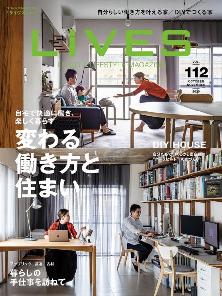 LiVES（ライヴズ） 2020年10月号 (発売日2020年09月15日) 表紙