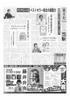 新文化 3336号 表紙