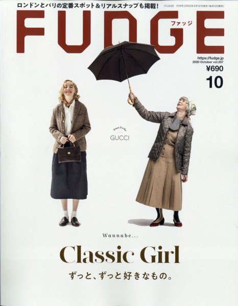 FUDGE（ファッジ） 2020年10月号 (発売日2020年09月12日) 表紙