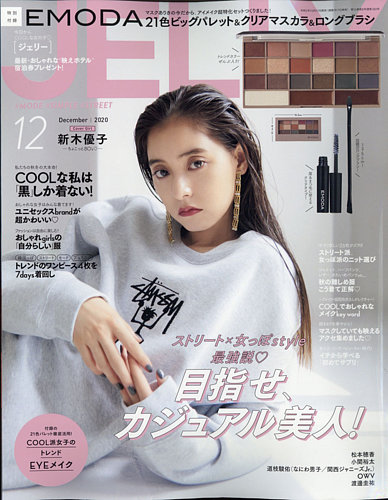 jelly トップ 雑誌 系統