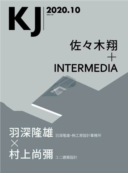 KJ（ケイジェイ） 2020年10月号 (発売日2020年09月15日) 表紙