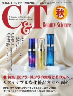 雑誌 定期購読の予約はfujisan 雑誌内検索 井田両国堂 がc T シーアンドティー の年09月15日発売号で見つかりました