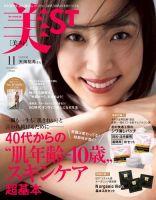 メイク ネイル 雑誌のランキング ヘアカタログ 美容 雑誌 雑誌 定期購読の予約はfujisan