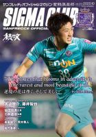 紫熊倶楽部 2020.10月号 表紙