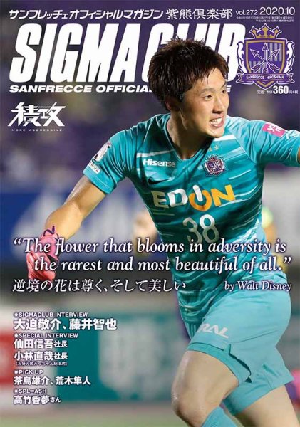 紫熊倶楽部 2020.10月号 (発売日2020年09月12日) 表紙