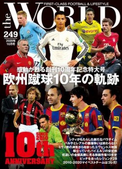 雑誌 定期購読の予約はfujisan 雑誌内検索 バルセロナ がtheworld ザ ワールド の年09月18日発売号で見つかりました