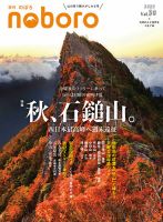 季刊のぼろ 30号(2020秋) (発売日2020年09月16日) | 雑誌/定期購読