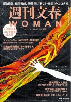 香取慎吾 雑誌の表紙/連載 - 香取慎吾 連載 | 雑誌/定期購読の予約は