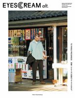 EYESCREAM alt. nanamica issue 表紙