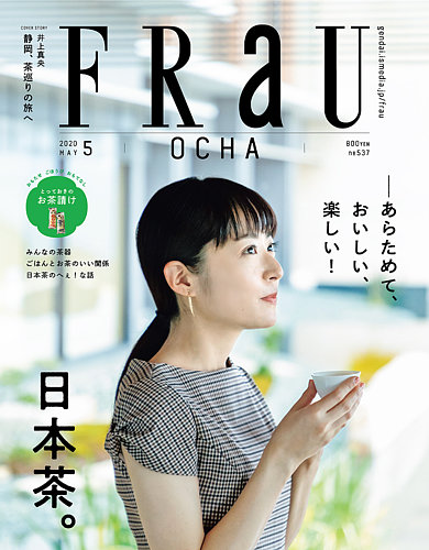 雑誌 クリアランス frau