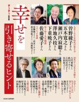 ゆうゆう 2020年5月号増刊号 (発売日2020年04月02日) 表紙