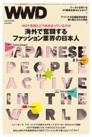 WWDJAPAN 表紙