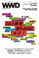 WWDJAPAN 表紙