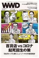 WWDJAPAN 表紙