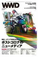 WWDJAPAN 表紙