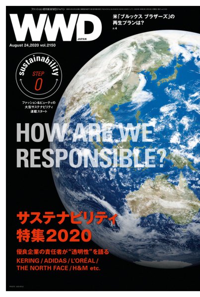 WWDJAPAN 2020年08月24日発売号 表紙
