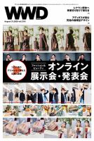 WWDジャパンのバックナンバー (5ページ目 45件表示) | 雑誌/定期