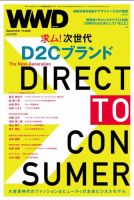 WWDJAPAN 表紙