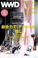 WWDJAPAN 表紙
