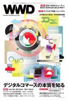 WWDJAPAN 表紙