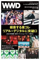 WWDJAPAN 表紙