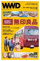 WWDJAPAN 表紙