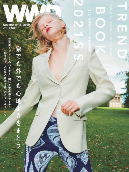 WWDJAPAN 2020年11月16日発売号 表紙