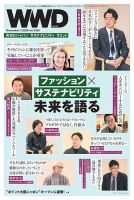 WWDJAPAN 表紙