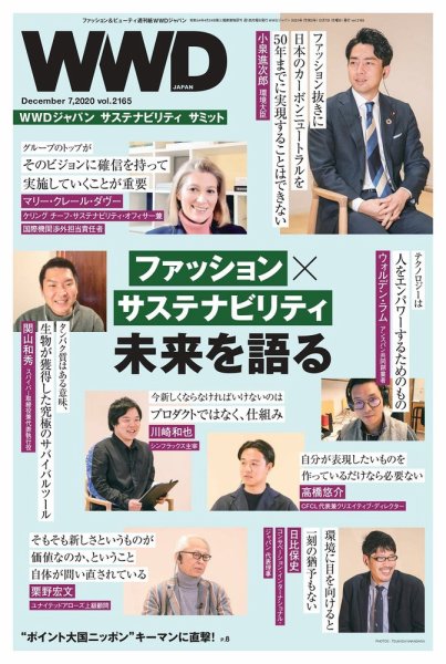 WWDJAPAN 2020年12月07日発売号 表紙