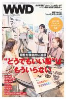 WWDJAPAN 表紙