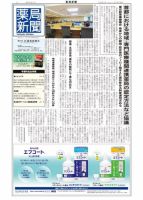 薬局新聞 2021年02月03日発売号 表紙