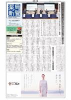 薬局新聞 2021年03月10日発売号 表紙