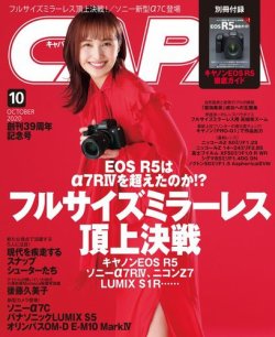 Capa キャパ の最新号 雑誌 電子書籍 定期購読の予約はfujisan