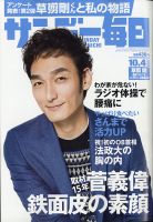 草彅剛 雑誌の表紙/連載 - 草彅剛 表紙／特集 | 雑誌/定期購読の予約は