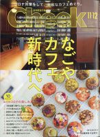 CHEEK（チーク） 2020年11・12月合併号 (発売日2020年09月23日) 表紙