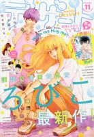 アニメ 漫画 雑誌のランキング 3ページ目表示 雑誌 定期購読の予約はfujisan