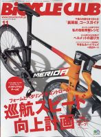 Bicycle Club（バイシクルクラブ） 2020年11月号 表紙