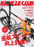 Bicycle Club（バイシクルクラブ） 2020年11月号 (発売日2020年09月19日) 表紙