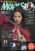 MOVIESTAR(ムービースター)のバックナンバー | 雑誌/定期購読の予約は