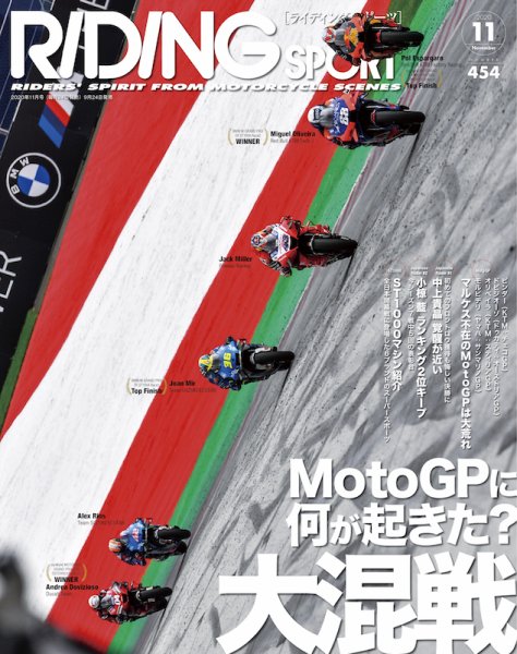 RIDING SPORT（ライディングスポーツ） 2020年11月号 (発売日2020年09月24日) 表紙