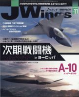 Ｊウイングのバックナンバー (2ページ目 45件表示) | 雑誌/電子書籍/定期購読の予約はFujisan