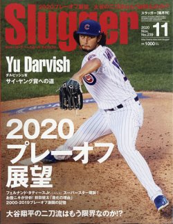 Slugger スラッガー 11月号 発売日年09月24日 雑誌 電子書籍 定期購読の予約はfujisan