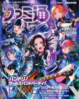 ゲーム 雑誌のランキング 趣味 芸術 雑誌 雑誌 定期購読の予約はfujisan