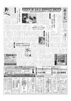 新文化 3337号 表紙
